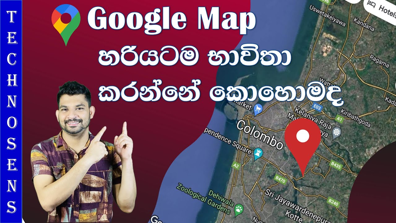 Google Map Sinhala | sinhala #googlemap #sinhala #srilanka