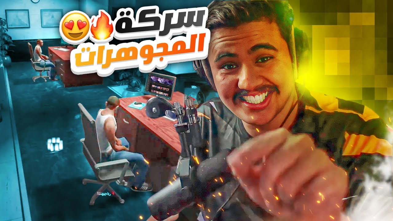 عودة سهوري وطهوري | ثوق لايف - قراند الحياة الواقعيه