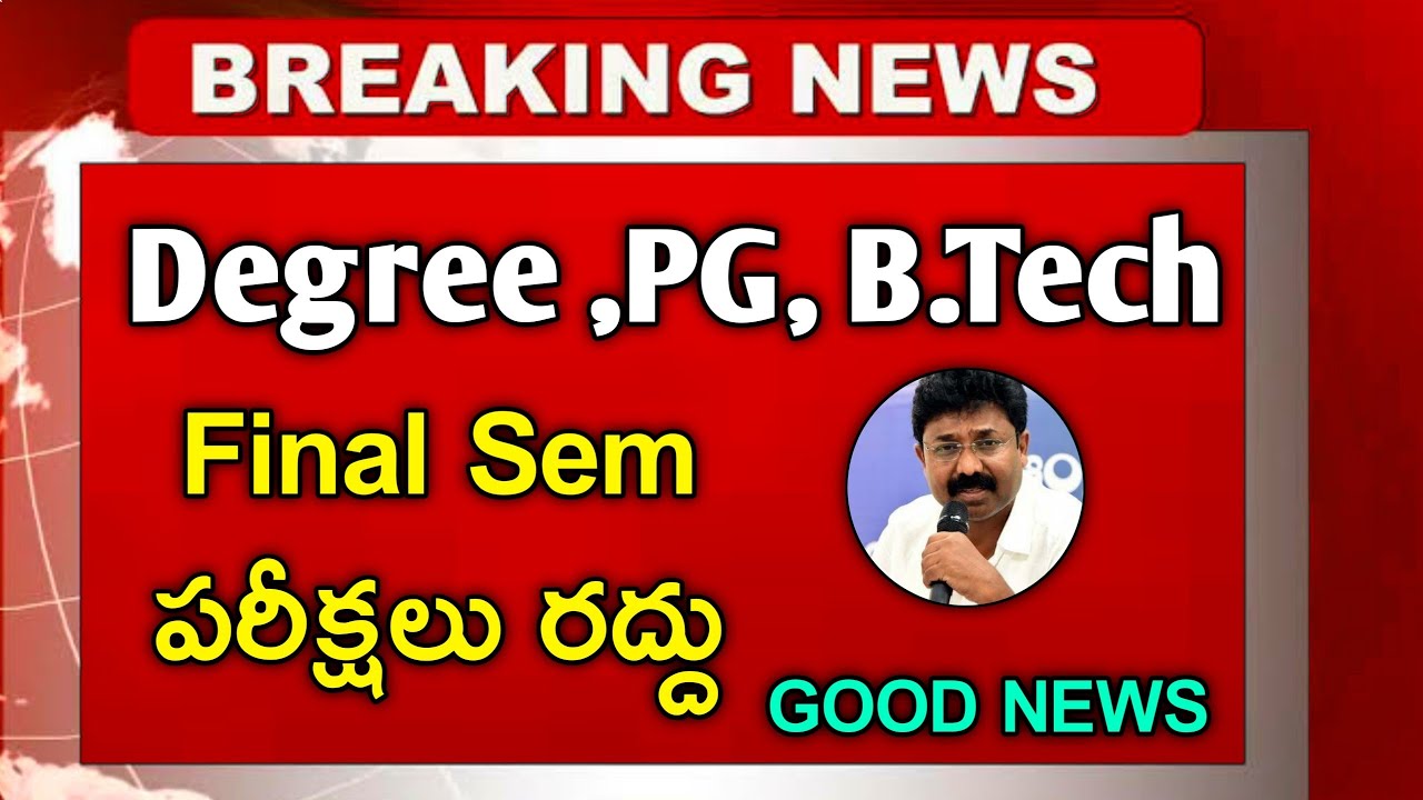 AP BTECH, DEGREE AND PG COURSES | AP Degree Exams 2020 | B.Tech Exams 2020 | Decission by Government