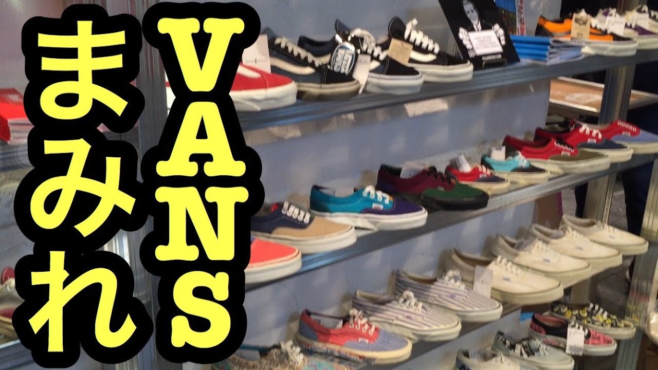 【超VANS‼︎】ジャーナルスタンダード /バンズジャック【スニーカー研究】JOURNAL STANDARD / PILLOW HEAT  / 渋谷 / shibuya / その他