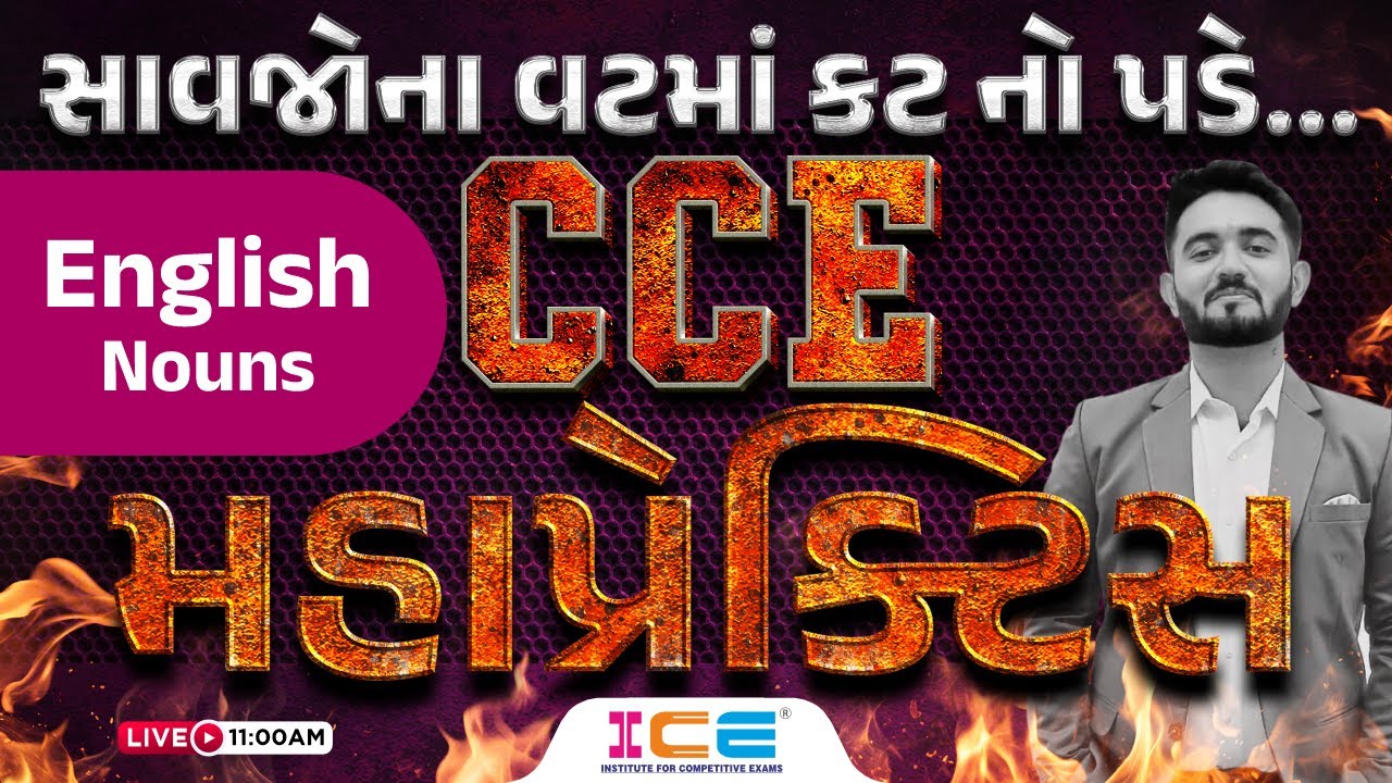 CCE મહાપ્રેક્ટિસ - English - Nouns - Live @ 11 AM - ice rajkot