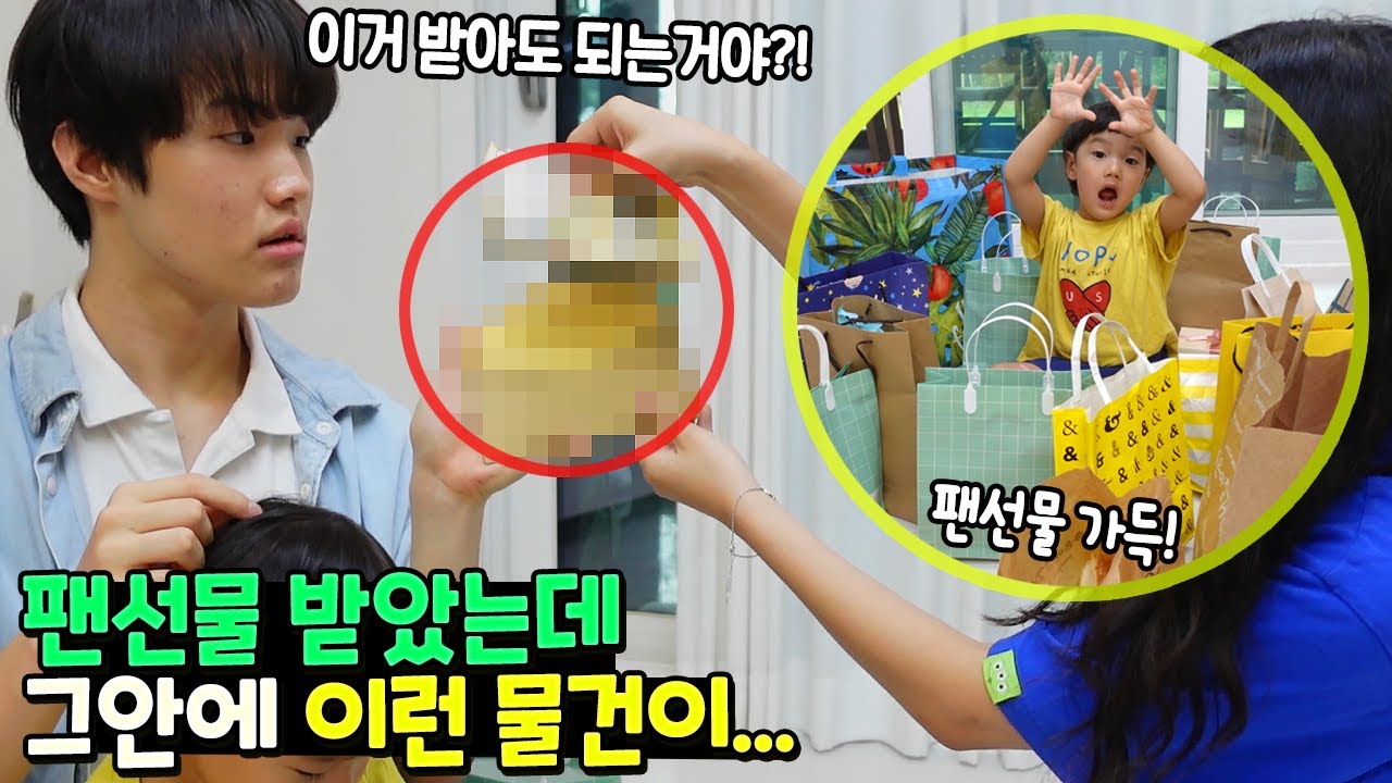 팬 선물 받았는데 그 안에 이런 물건이... 이거 받아도 되는건가요? ㄷㄷㄷ 포켓몬 빵 카드 팬사인회 선물 개봉기 흔한 가족 일상 | 말이야와친구들
