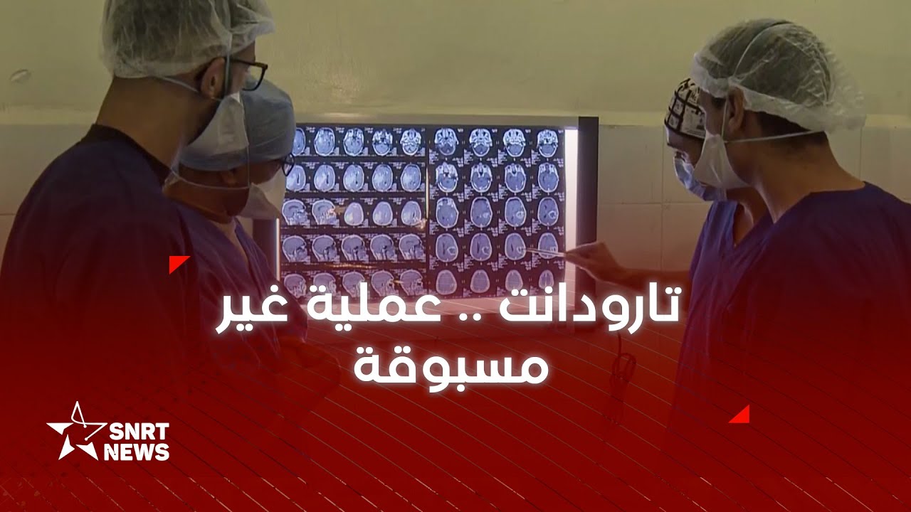 تارودانت .. عملية غير مسبوقة