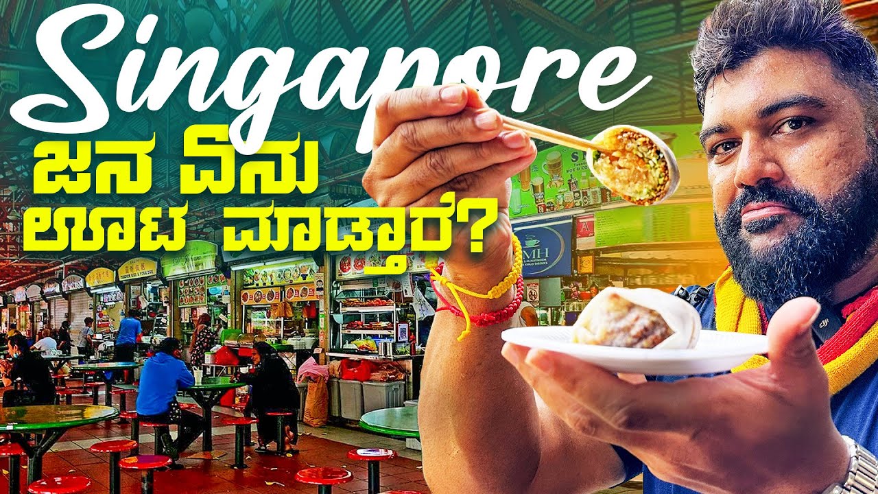 Biggest street food place in Singapore 💫Global Kannadiga