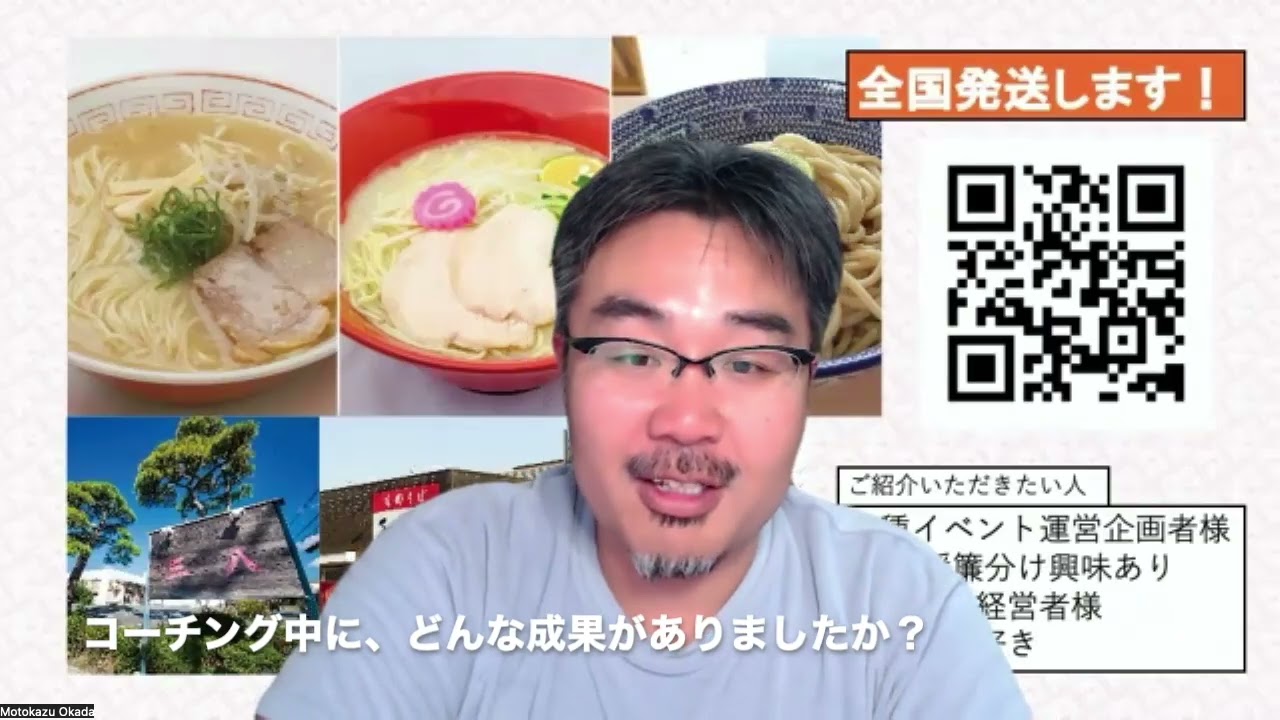 【お客様の声】岡田 元一様 徳島ラーメン 有限会社 三八 経営