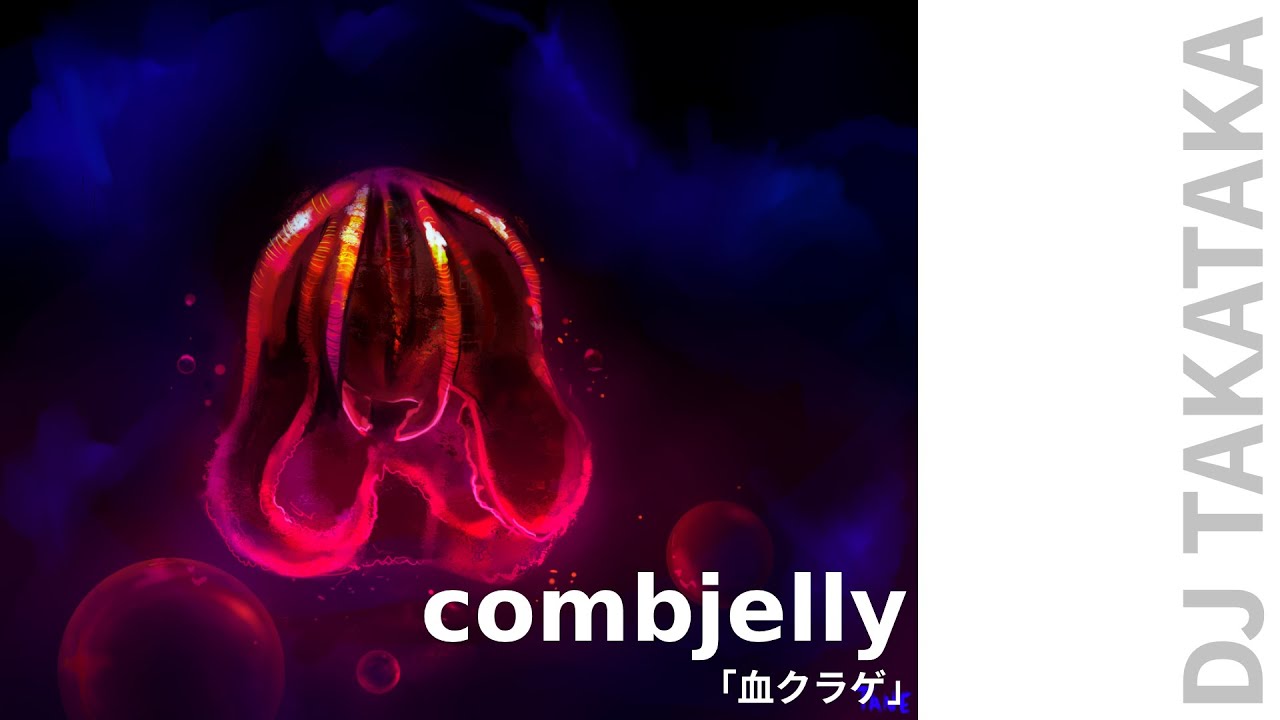 DJ TAKATAKA - combjelly​「​血​ク​ラ​ゲ​」