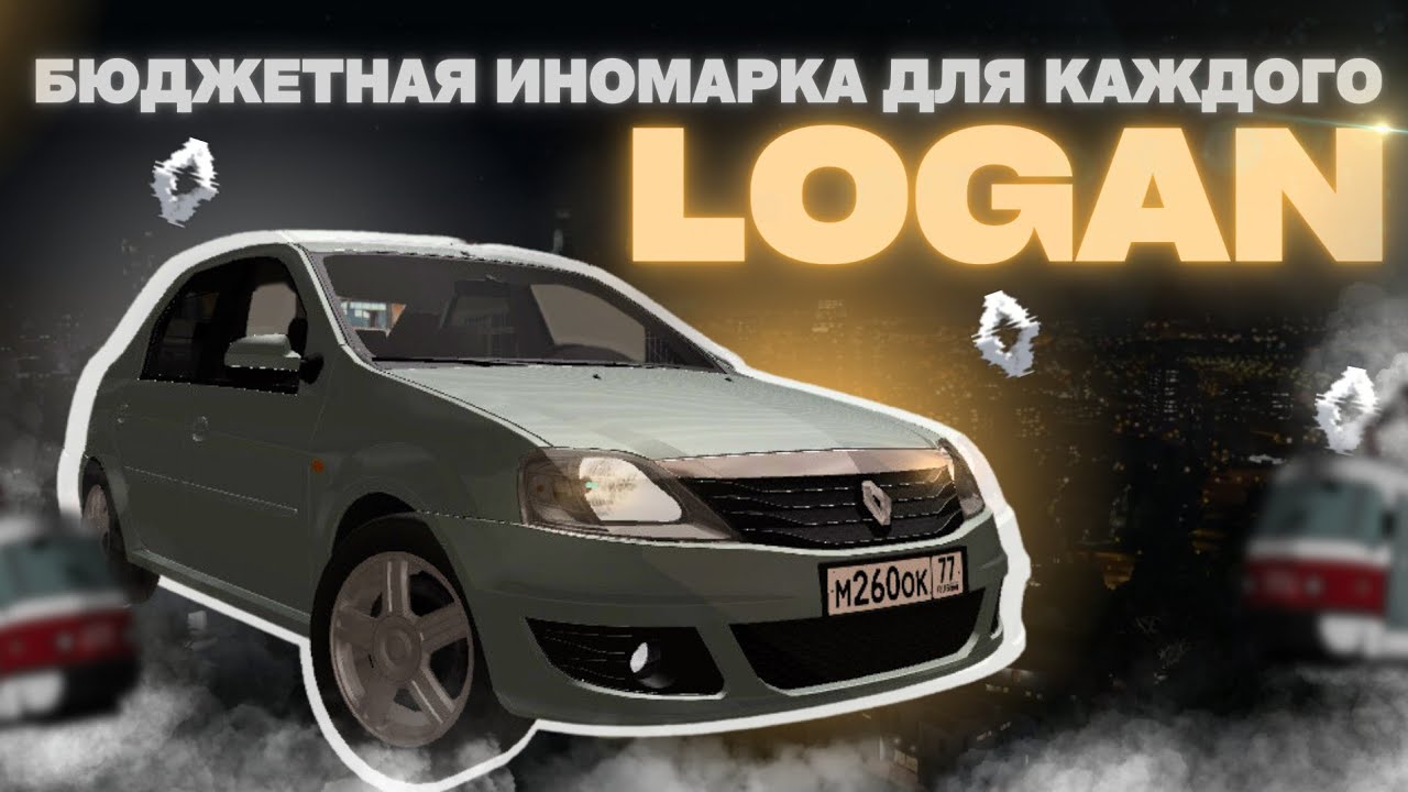ИНОМАРКА ПО ЦЕНЕ ВАЗА! А ЧТО ВЫБЕРЕШЬ ТЫ!? Renault Logan. Тест драйв на MTA Province #6