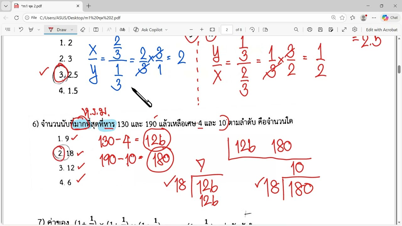 m2 ข้อ 1 10