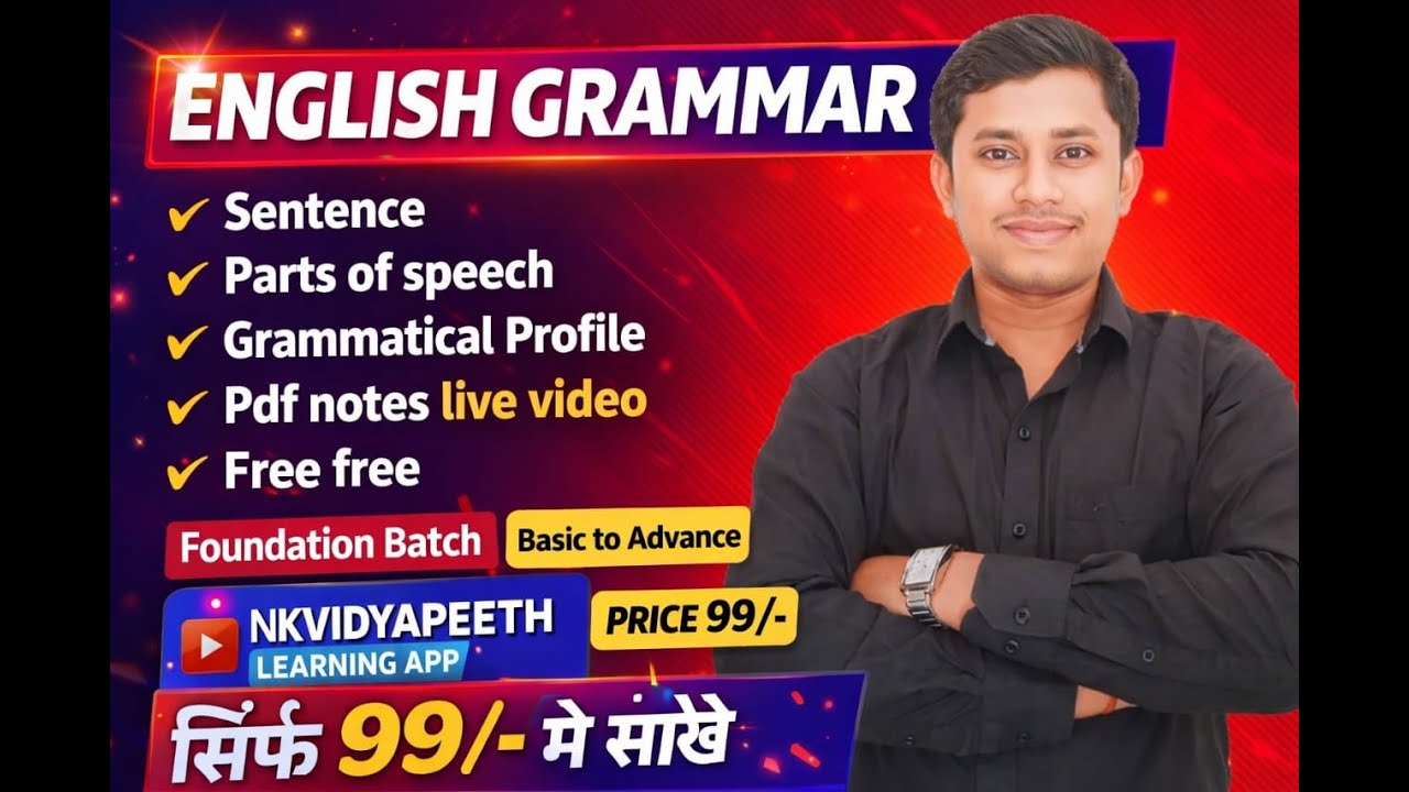 ENGLISH GRAMMAR II MCQ QUESTION II SENTENCE & PARTS OF SPEECH II NKVIDYAPEETH