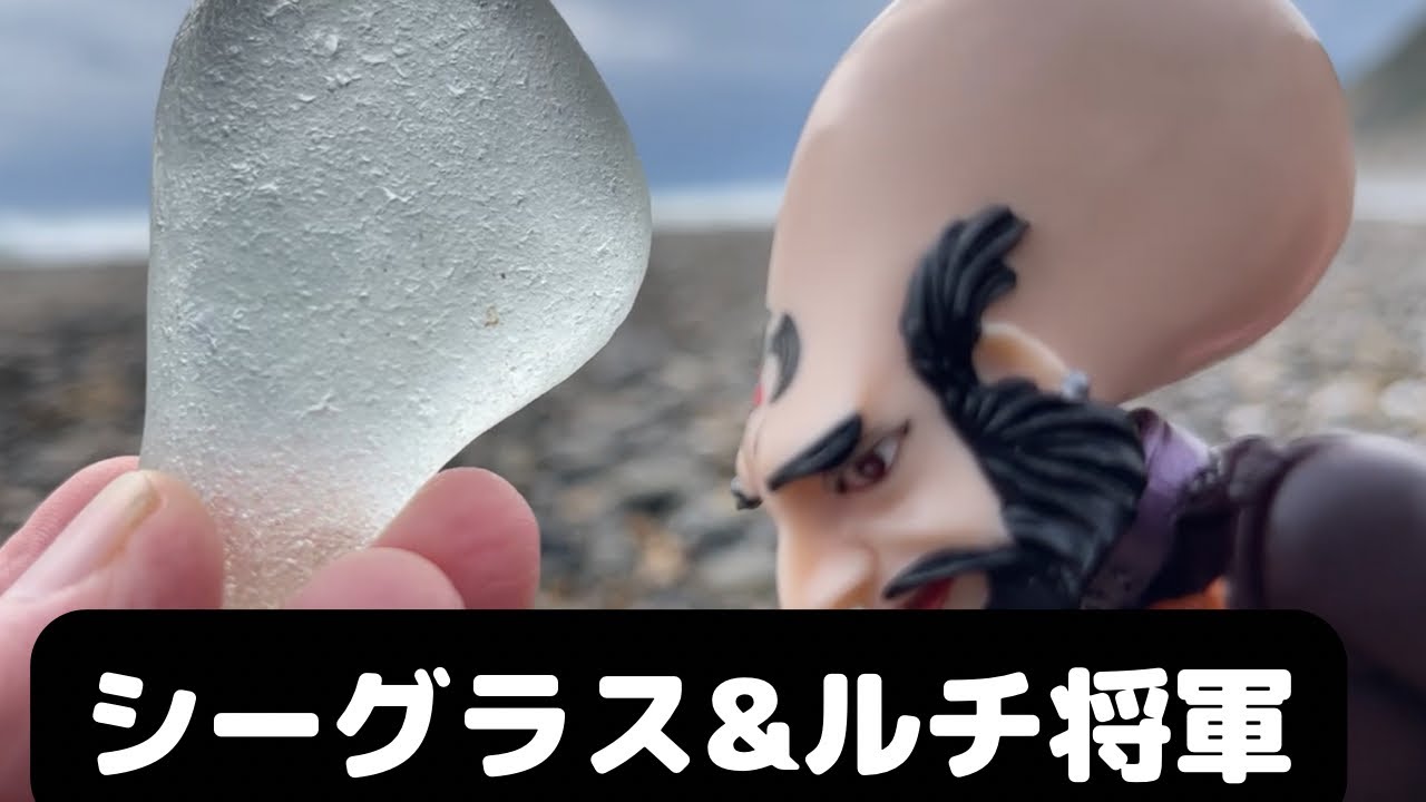 ルチ将軍みたいなシーグラスを見つけました♪