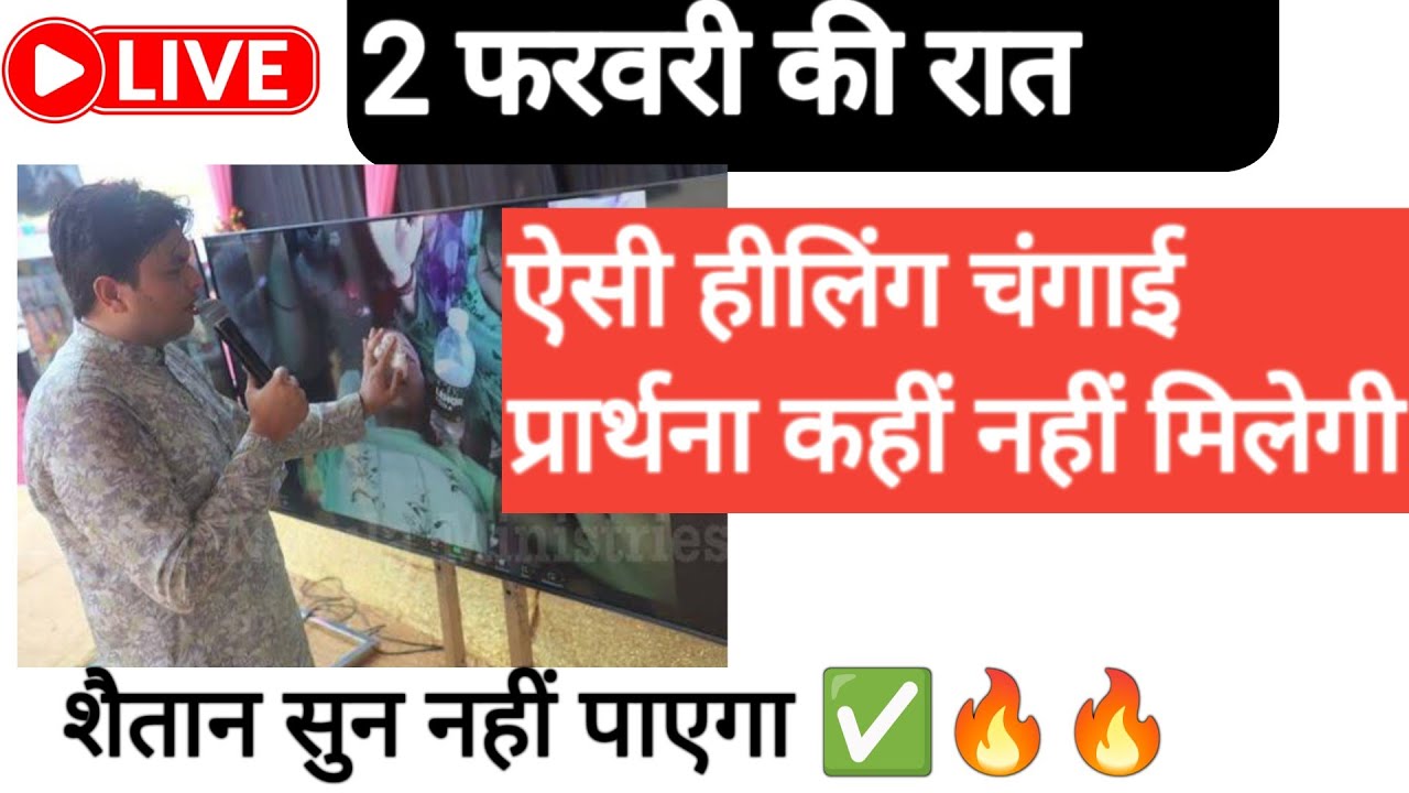 हमेशा टेंशन फ्री हो जाओगे।Night Powerful Prayer By Apostle Ankur Narula।