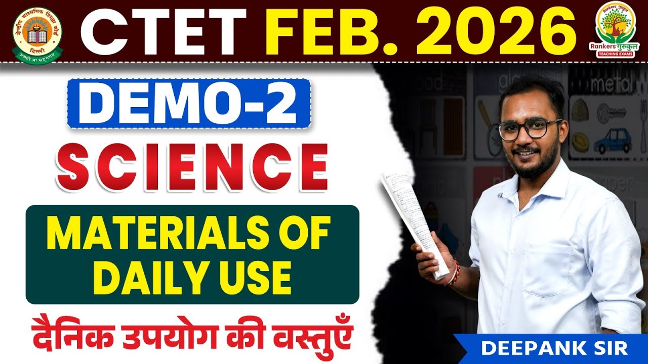 🔬 CTET Science Demo Class 02 | CTET Paper 2⚡Daily Life Materials  | CTET FEB 2026 | Deepank Sir 🚀
