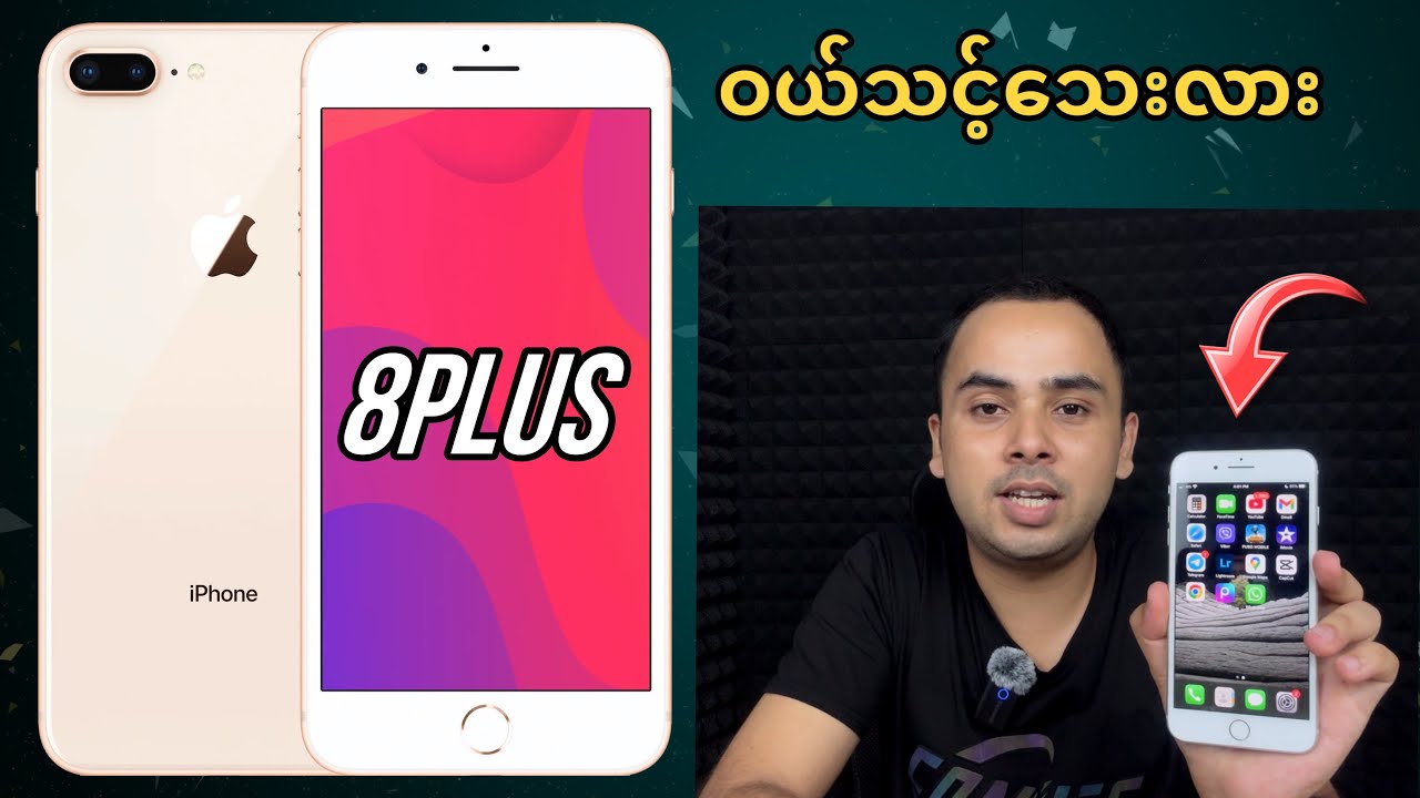 iPhone 8 Plus ကို ခုချိန်မှာ ဝယ်သင့်​သေးလား || Technical Myanmar