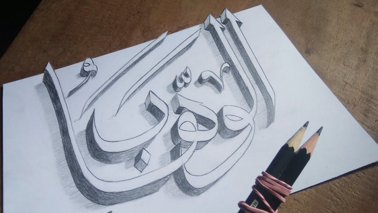 Tutorial Membuat Kaligrafi 3d Mudah dan Simpel dengan 2 Pensil