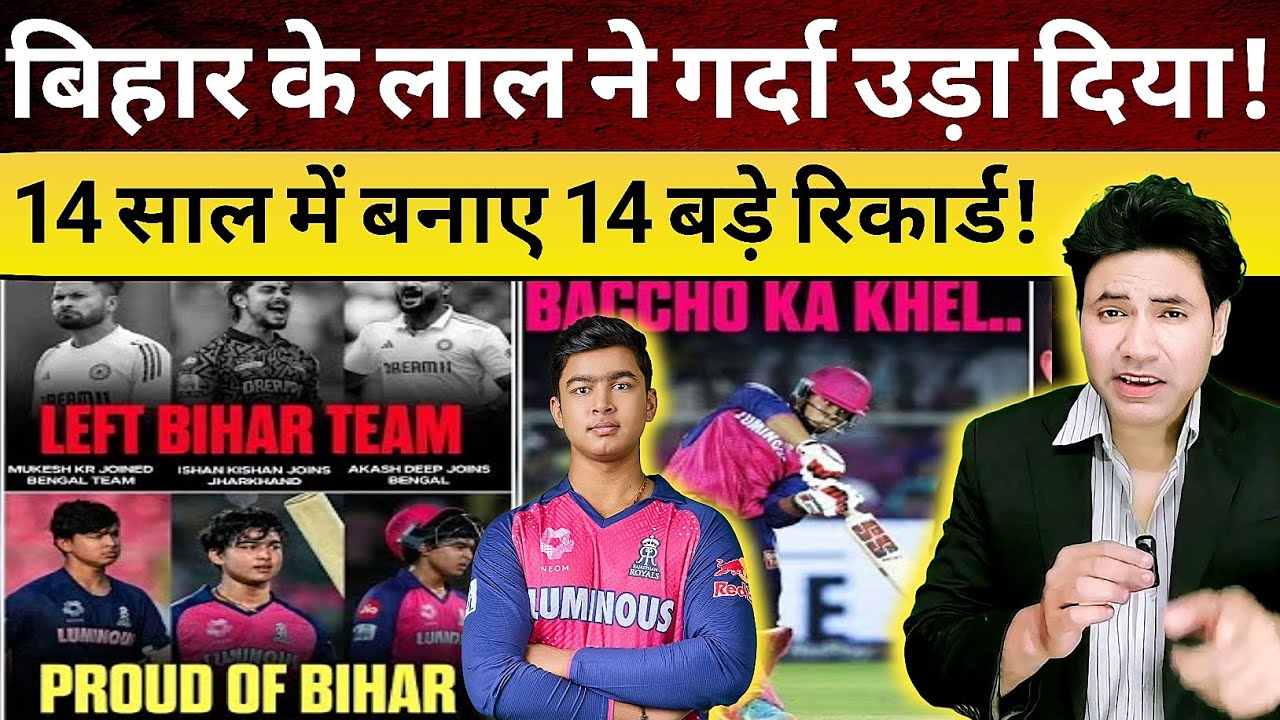 GT vs RR: 14-Year-Old Vaibhav Suryavanshi Destroys 210 Run Chase, Breaks Records! | IPL 2025 Shock!