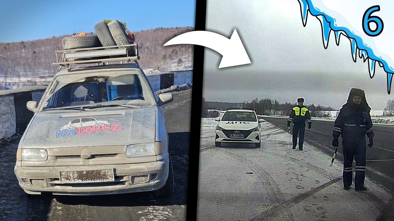 Проблема с полицией и Skoda Felicia в России? (ОЙМЯКОН Часть 6.)