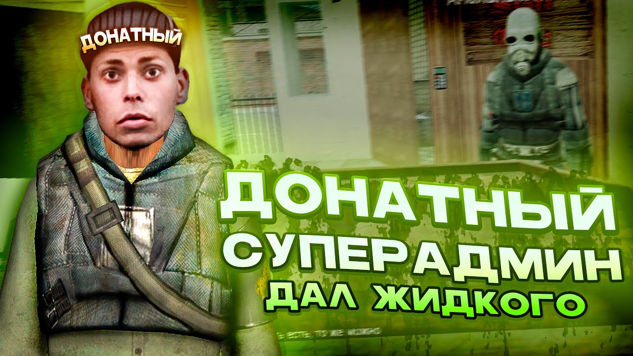 СНОВА ОБОCРАЛCЯ НА ЖАЛОБЕ в Garry's Mod DarkRP