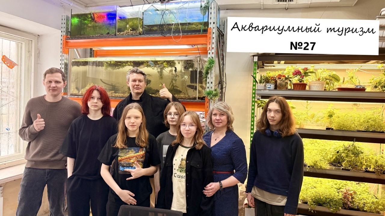 Городской детский экологический центр г.Екатеринбург -бесплатный  аквариумный кружок для детей