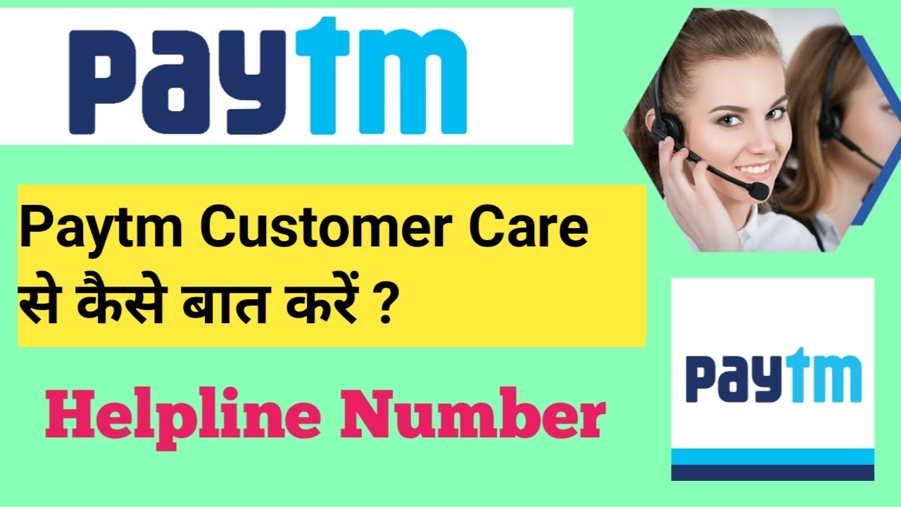 Paytm Customer Care Se Kaise Baat Kare | Paytm Customer Care Number | Call Paytm Customer Care |
