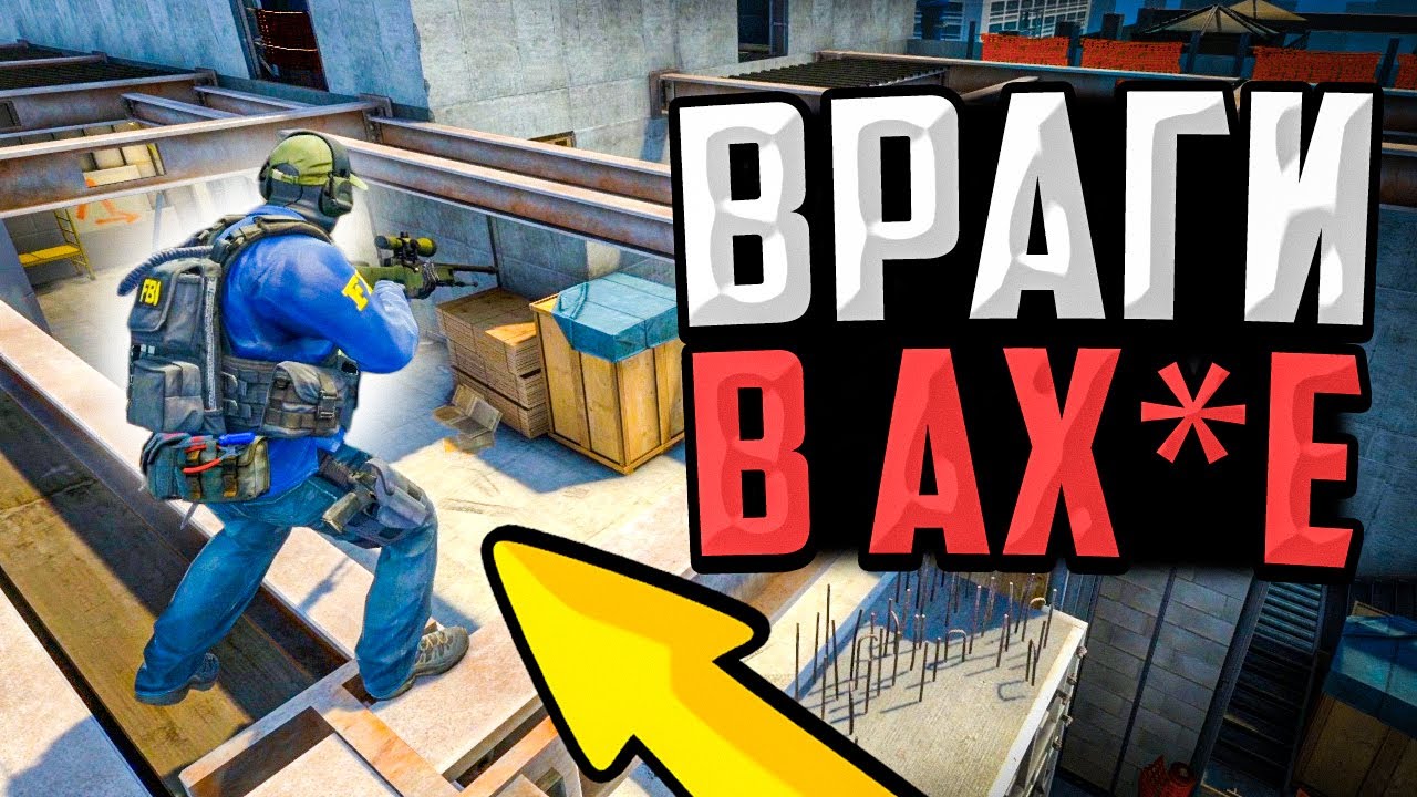 СОТВОРИЛИ ЖЕСТЬ В НАПАРНИКАХ CS:GO🔥 ВРАГИ В АХ*Е