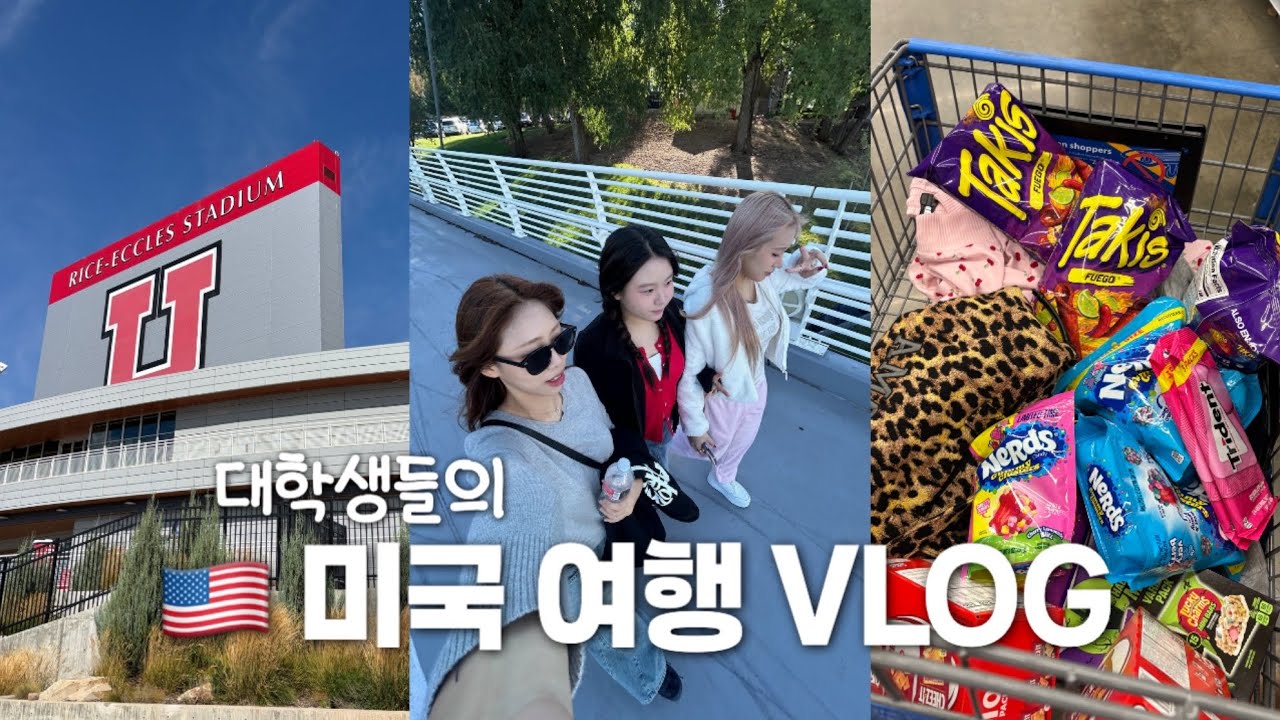 Utah SLC Trip Vlog ep.1 | 대학생이 공짜로 미국여행 하는 법 🇺🇸 (유타대 투어, 월마트, 치폴레, 바베큐 파티)