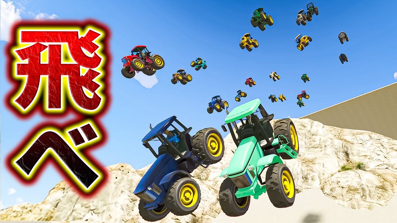 トラクターで空飛ぶレースがもはや玉転がしだった件【GTA5】