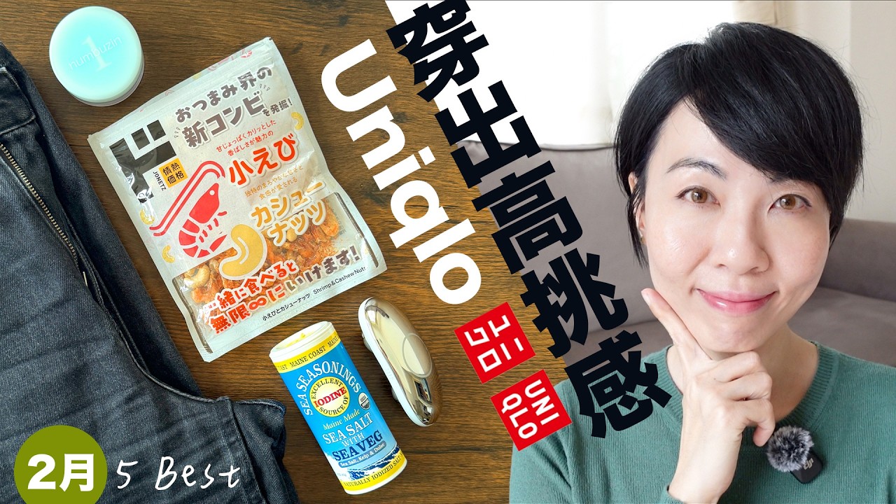 粗大腿🦵穿出高挑感😍! Uniqlo Baggy 牛仔褲👖, 膚質輪廓新高度 ZIIP Halo 2.0, 白烚蛋🥚＋有益海藻海鹽, numbuzin護膚粉 ⁨@GobbyHong⁩ #5件最值得