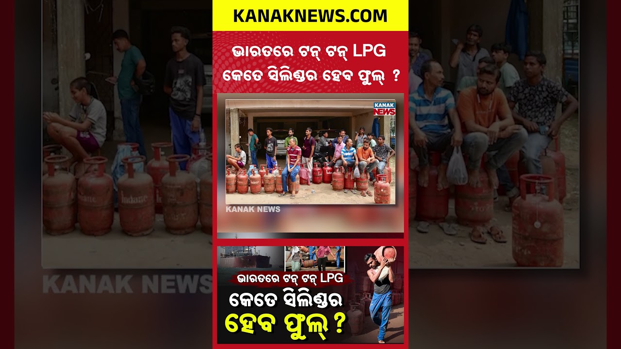 Shivalik Arrives in India: 46,000 MT LPG Can Fill 3.24 Million Cylinders | Kanak News Shorts