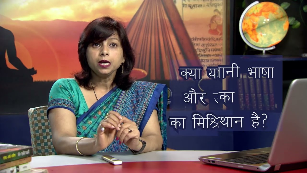 Bhasha ke vividh roop #swayamprabha #ch01sp