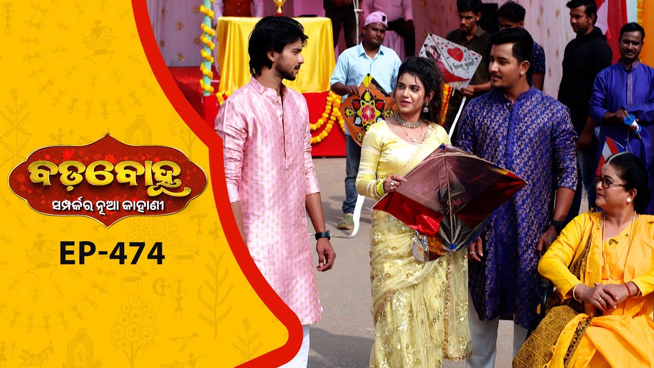 BADABOHU | Full Ep - 474 | 28th Jan 2026 | Odia Serial | Tarang TV