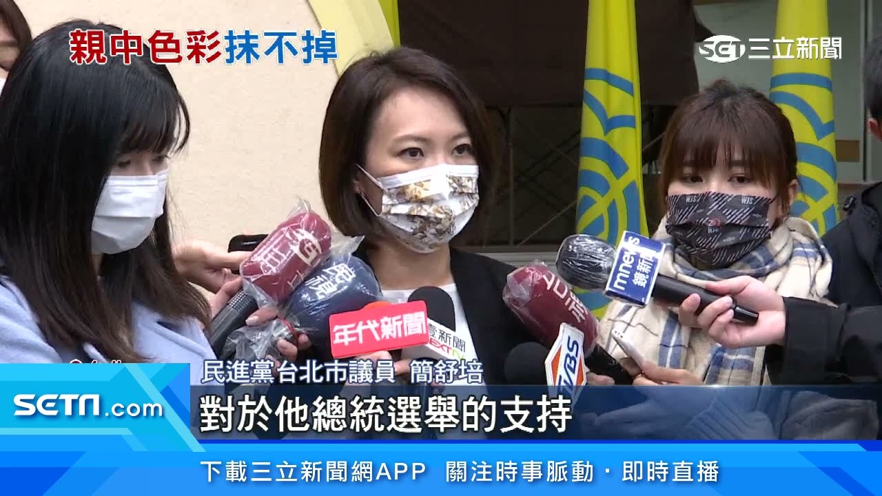 佈局2024選戰？柯遭爆宴請「中國企業高層」｜三立新聞台