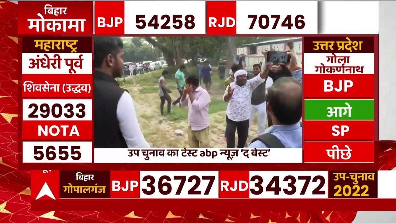 Mokama Bypoll: Neelam Singh की जीत से फूले नहीं समा रहे समर्थक, अब मंत्री बनाने की मांग|Bihar Bypoll