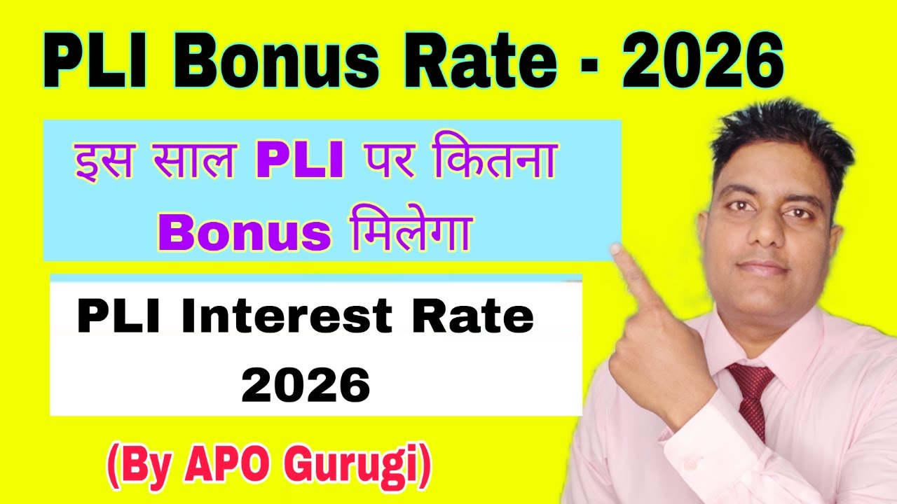 PLI Bonus Rate 2026  | PLI Interest Rate 2026 | PLI Post Office Scheme in Hindi | PLI Benifits | pli