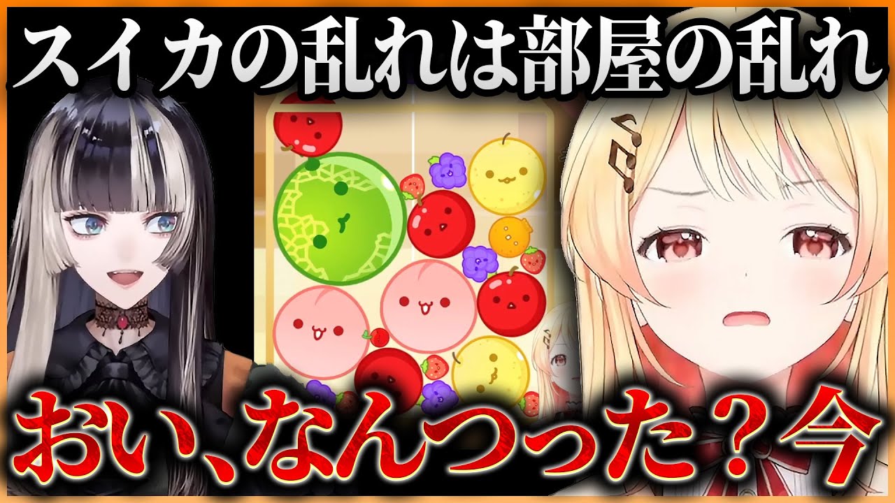 【スイカゲームまとめ】おでんちゃんから遠回しにディスられブチギレる音乃瀬奏ｗ【ホロライブ切り抜き/ReGLOSS/音乃瀬奏】