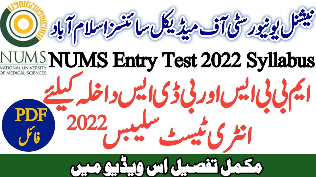 NUMS MDCAT 2022 Syllabus/Pattern (pdf file) of Entry Test 2022 for Admission in MBBS BDS 2022
