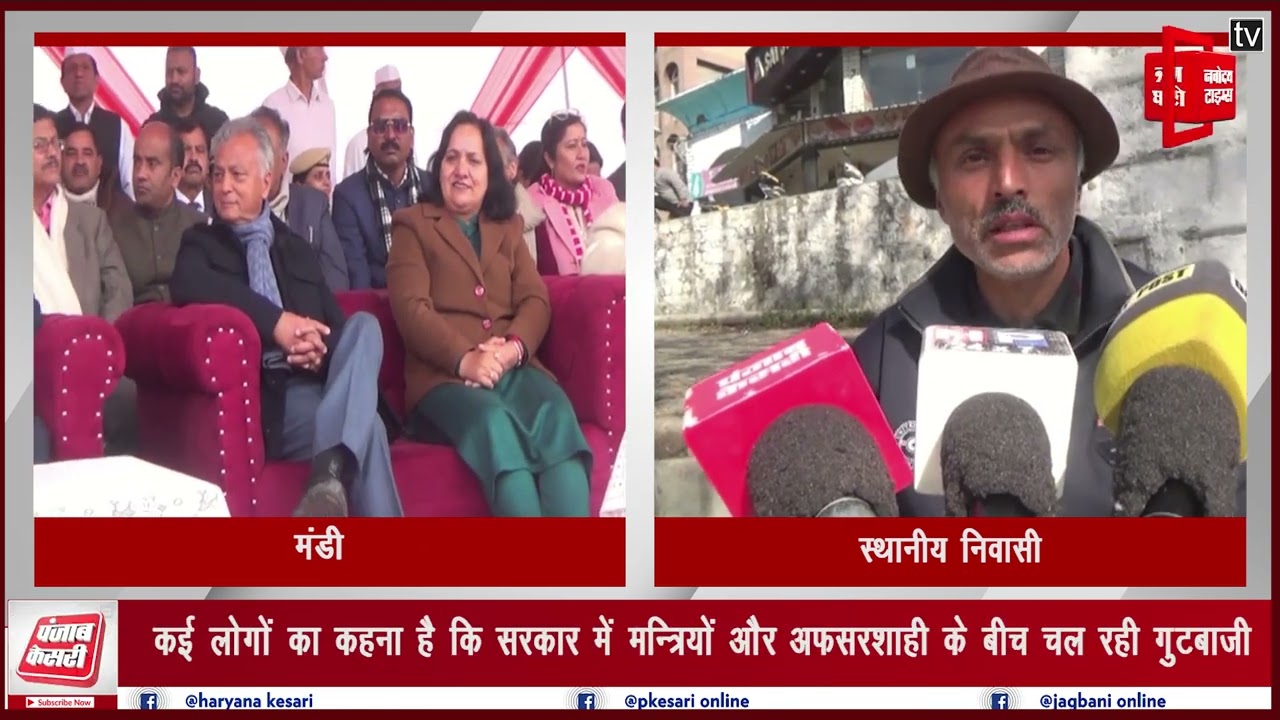 मंत्री यादवेंद्र गोमा द्वारा DC के खिलाफ लाये विशेषाधिकार हनन नोटिस को लेकर लोगों की प्रतिक्रिया