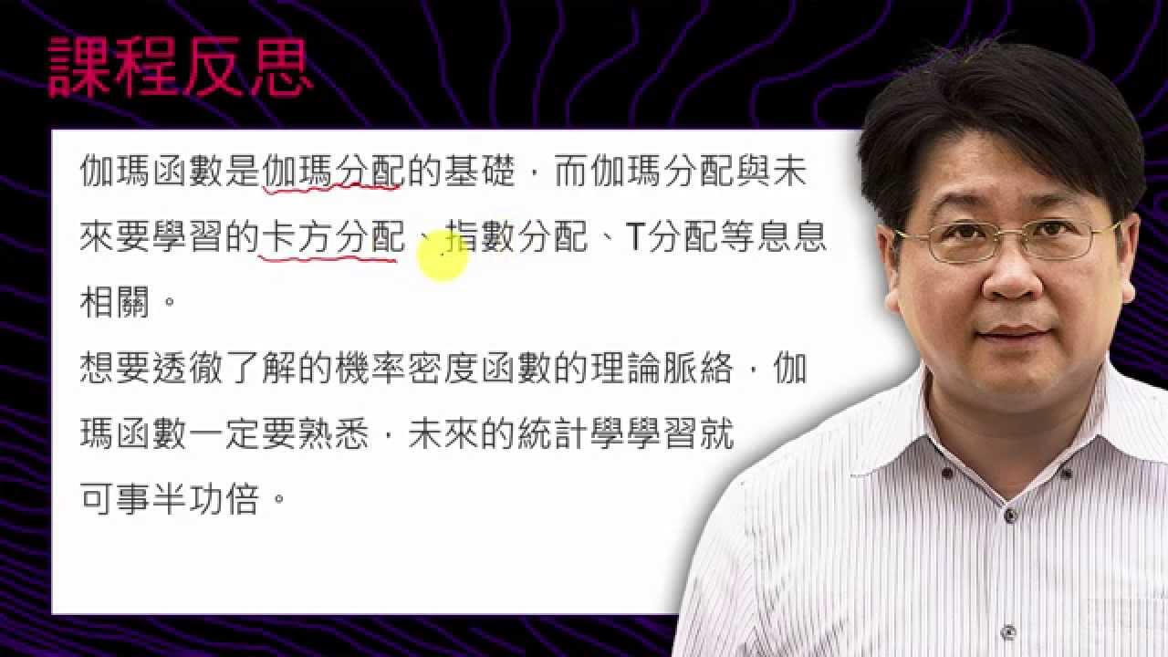 伽瑪函數
