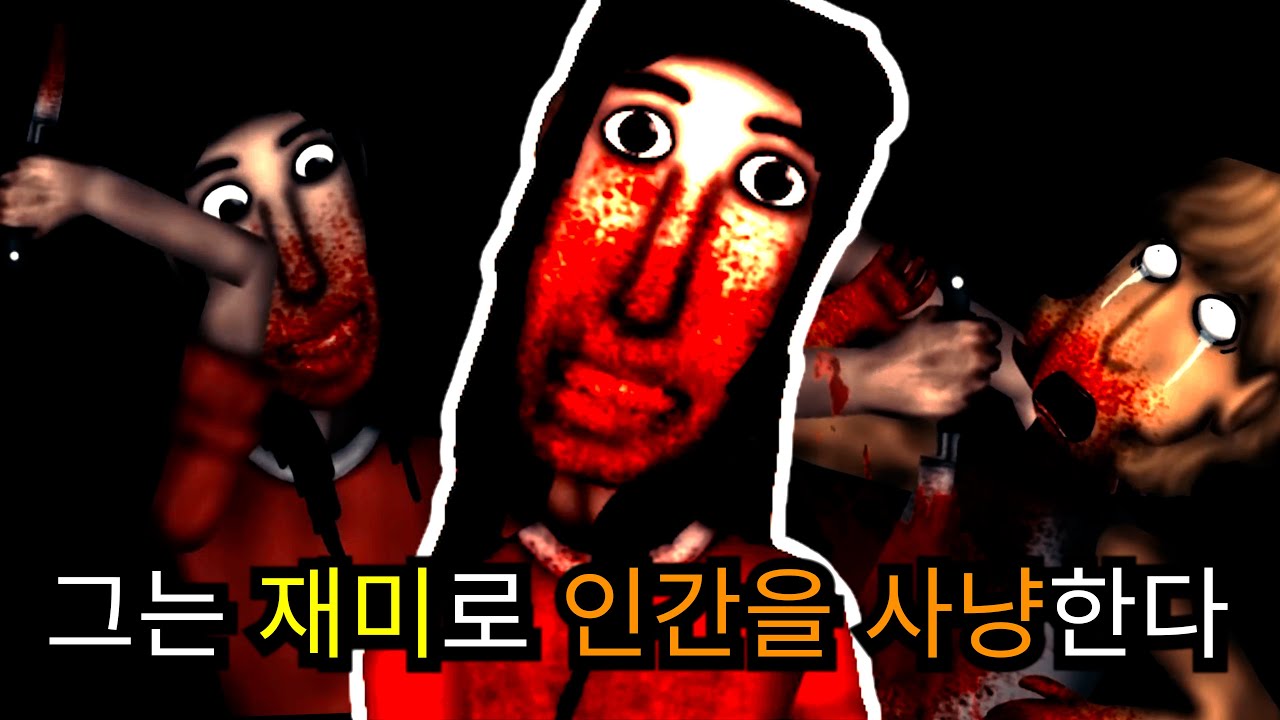 아날로그 호러 - 폐건물 모험의 대가는 친구들의 죽음이었다 (Till death do us part)