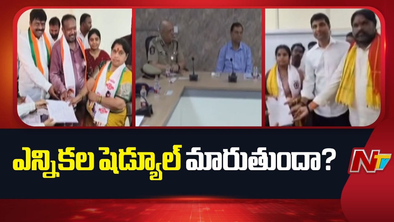 AP Polls: Will SEC Release New Dates For 100 Municipal Bodies..? | NTV Telugu