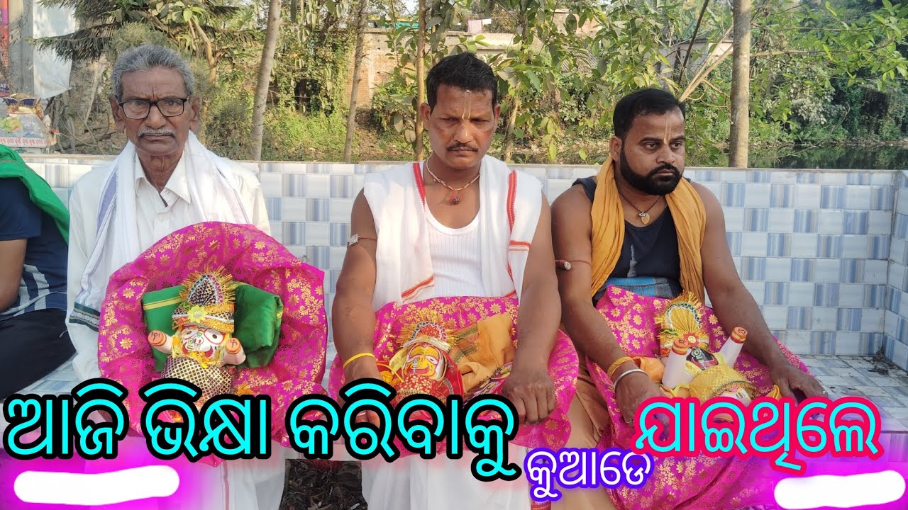 ଆଜି ମାଗୁଣି କରିବାର ପ୍ରଥମ ଦିନ // first day 🛕🛕 ।। Vloging ।। Mrsubha #odiablog #vlog 