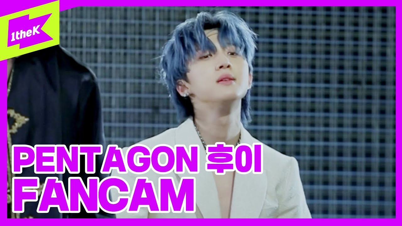 [직캠]  펜타곤 후이 _ Dr. 베베 | PENTAGON HUI(fancam ver.) | 1theK Dance Cover Contest