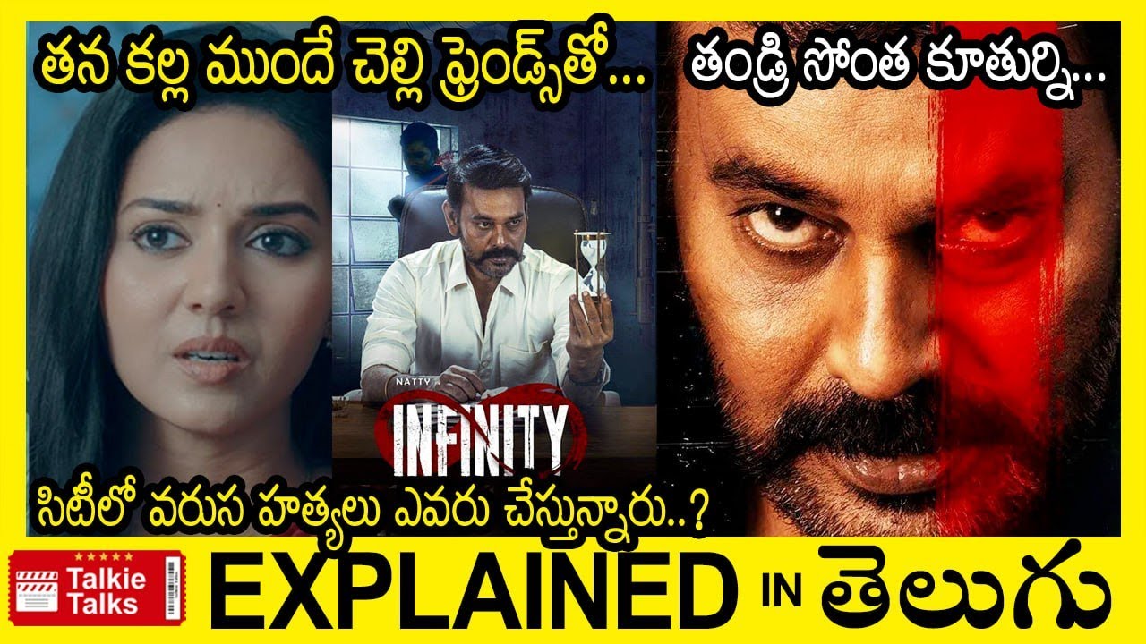 చెల్లి అన్నయ్య ఫ్రెండ్స్ తో***-చెల్లి అన్న తో***-full movie explained in Telugu-Full Movie explained