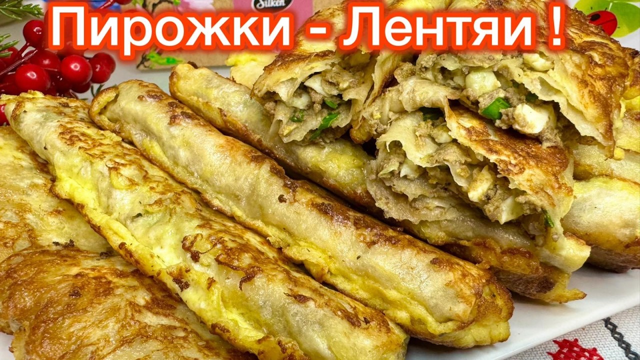 СЕКРЕТ ВНУТРИ: Почему эти ПИРОЖКИ не ТАКИЕ уж ЛЕНИВЫЕ !