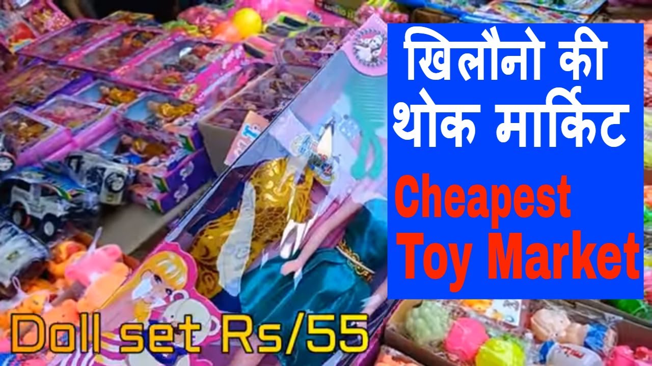 Toy Market l खिलौनो की थोक मार्किट l Special Soft Toys l