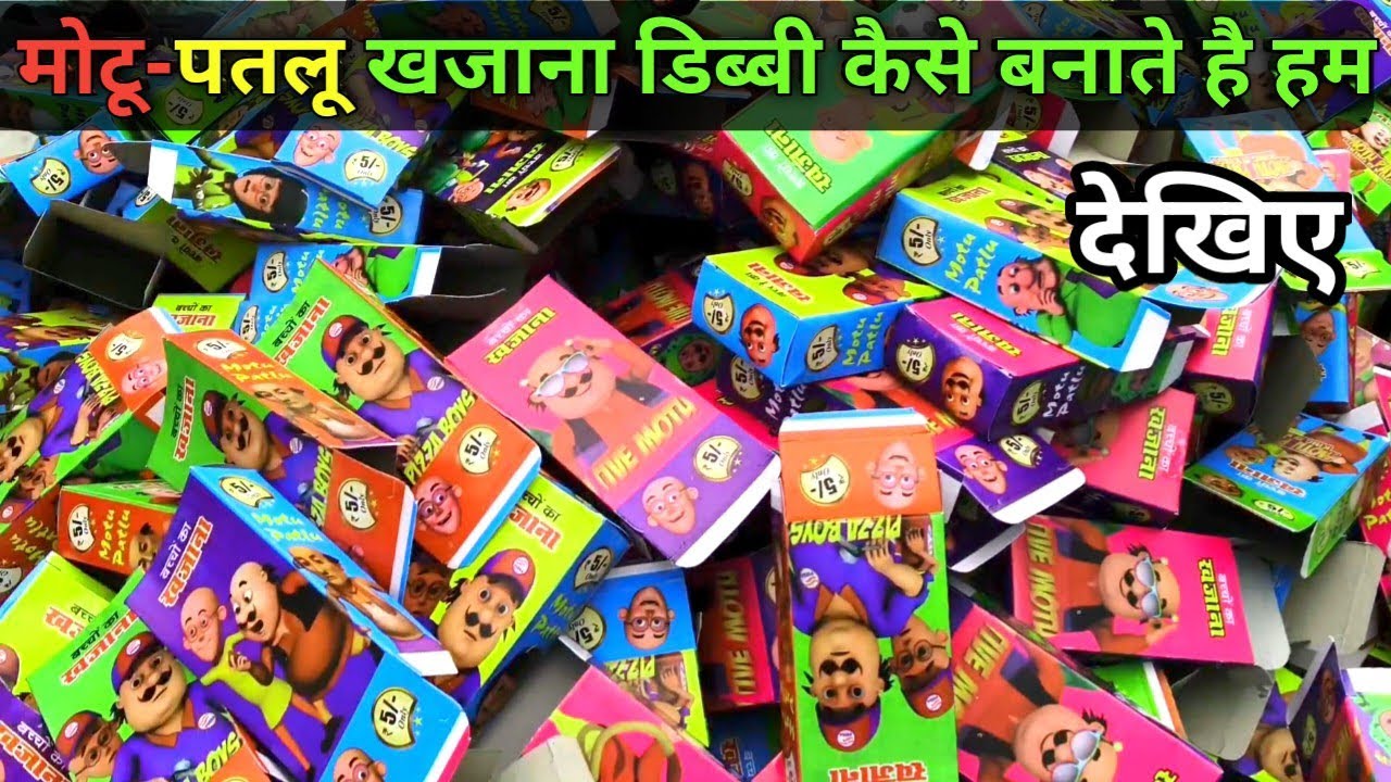 मोटू-पतलू खजाना डिब्बी कैसे बनाते है हम। देखिए!