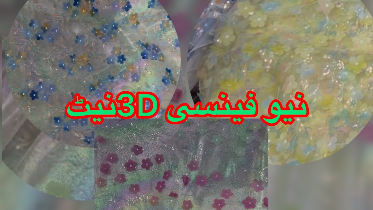 Fancy 3D Net variety with shimar@RsClothhouse-i9g #foryou #dress #viral #ytshorts 