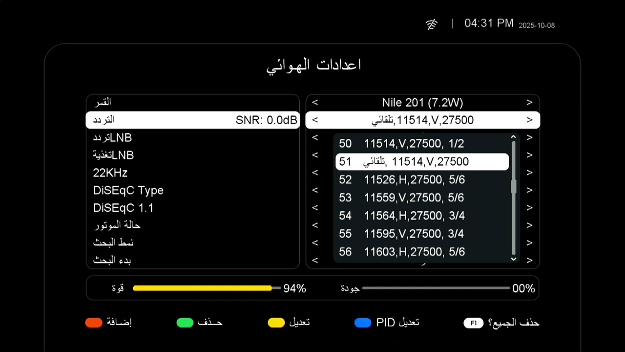 طريقة بحث تردد في أجهزة MediStar | شروحات أجهزة ميديا ستار |