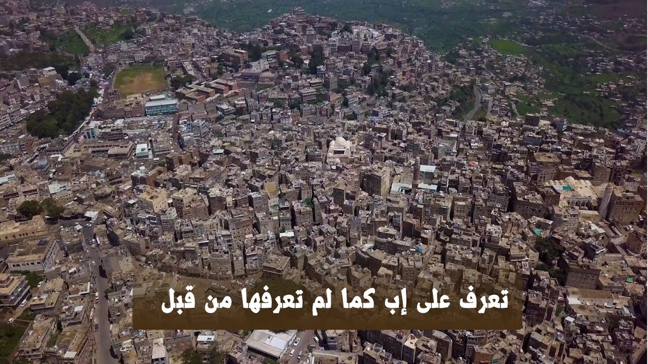 رحلة رائعة إلى مدينة إب عبر طريق عتمه وسط الأمطار والأجواء البديعه الجزء الأول - ح 3 عين اليمن