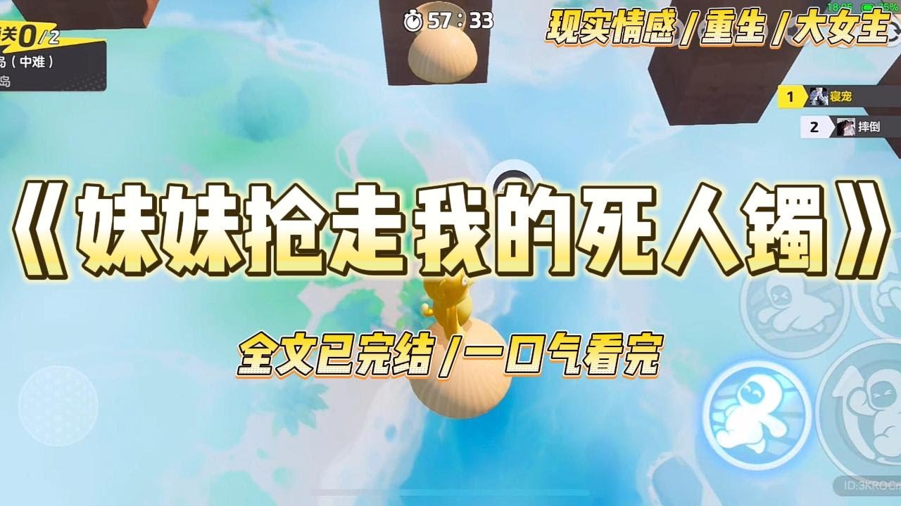 《妹妹抢走我的死人镯》奶奶意外去世后，留下传家宝给妹妹和我一人一个。一个普通金镯，一个是号称能带来好运却灰扑扑的玉镯。#一口气看完 #小说 #绿茶 #复仇 #重生 #现实情感 #大女主
