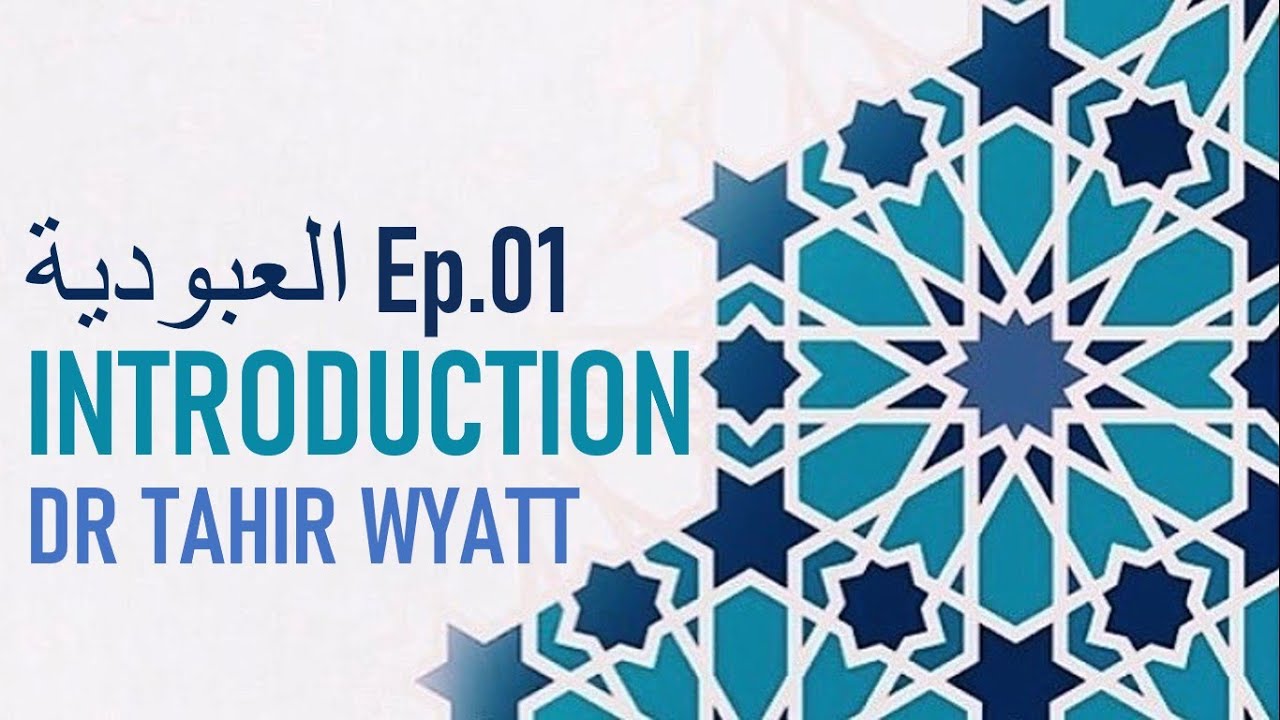 Introduction | Ubudiyyah Ep.01 | Tahir Wyatt 2020